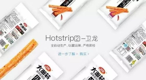 衛(wèi)龍開起了時(shí)裝店，跨界營(yíng)銷的不服不行