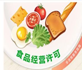 辦理食品經(jīng)營(yíng)許可證流程是否復(fù)雜？