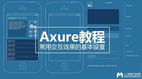 Axure RP 9 中文激活版 產品原型設計工具的優選與安裝指南